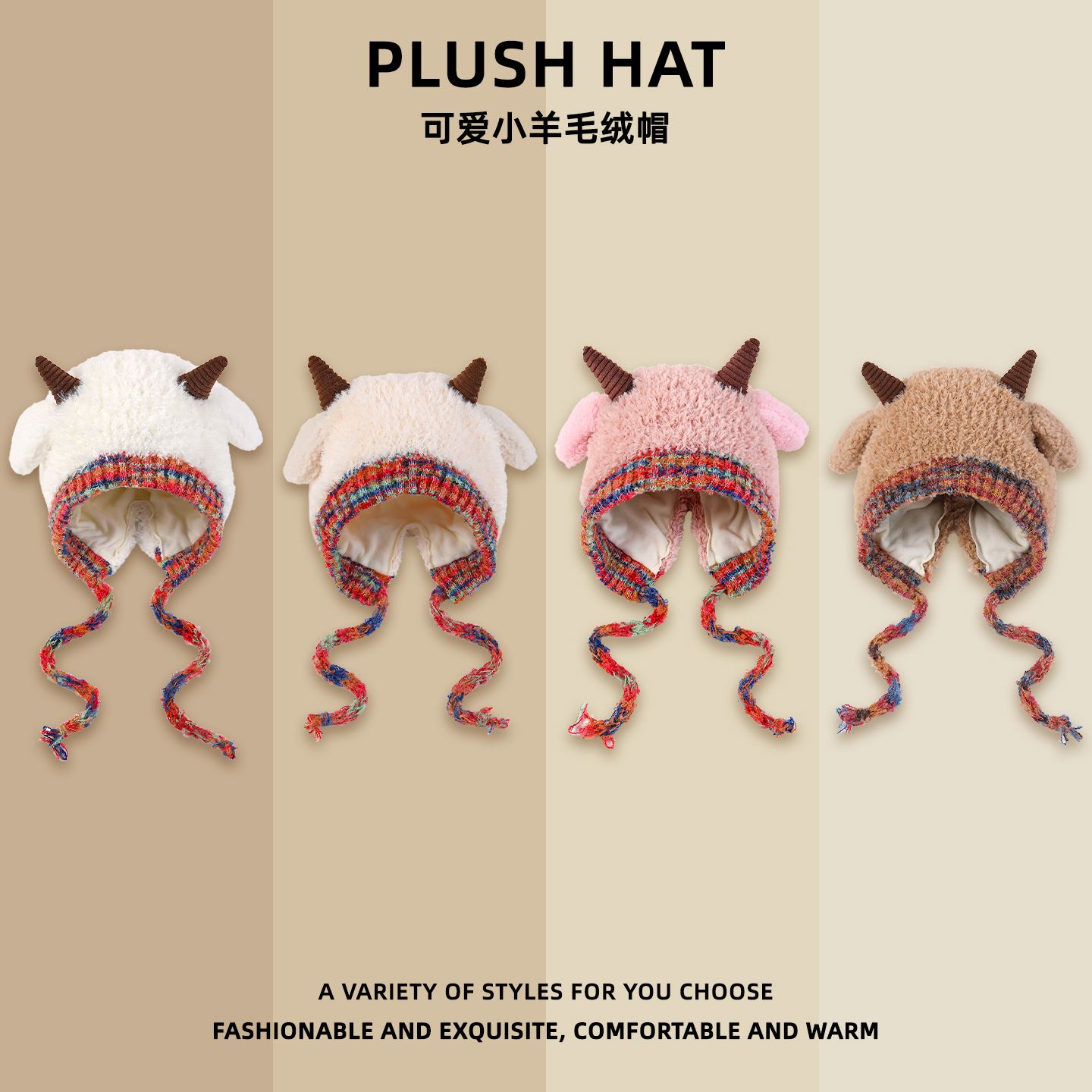 儿童针织护耳帽可爱羊角咩咩毛绒帽子小女孩秋冬季保暖时尚显脸小