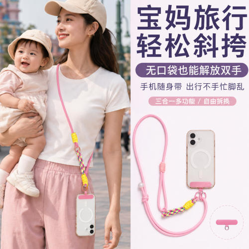 仙女棒三用编织防丢手机链挂绳