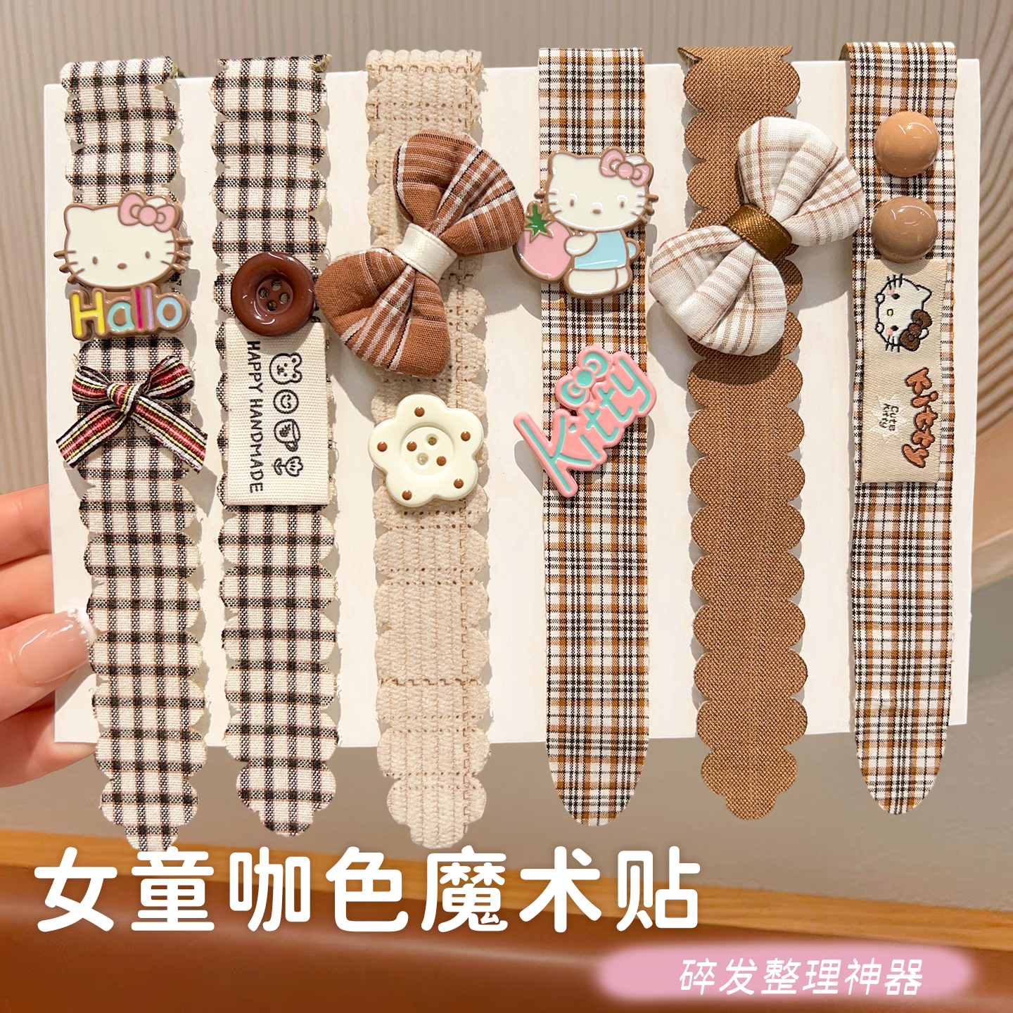 儿童刘海贴碎发整理神器女童宝宝魔术贴发箍头饰小女孩不伤发发带