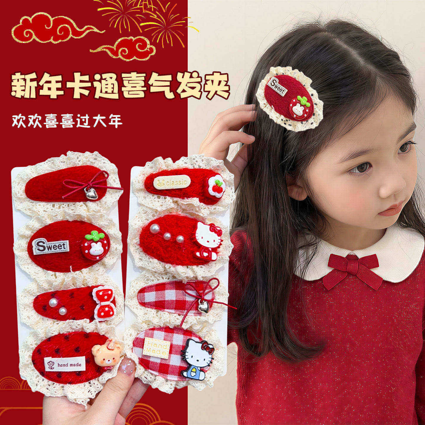 可爱新年喜庆红色女生毛绒发夹冬2026新款侧边刘海夹儿童发卡头饰,童装/婴儿装/亲子装,假发,淘宝优惠券,粉丝福利购,淘宝优惠卷
