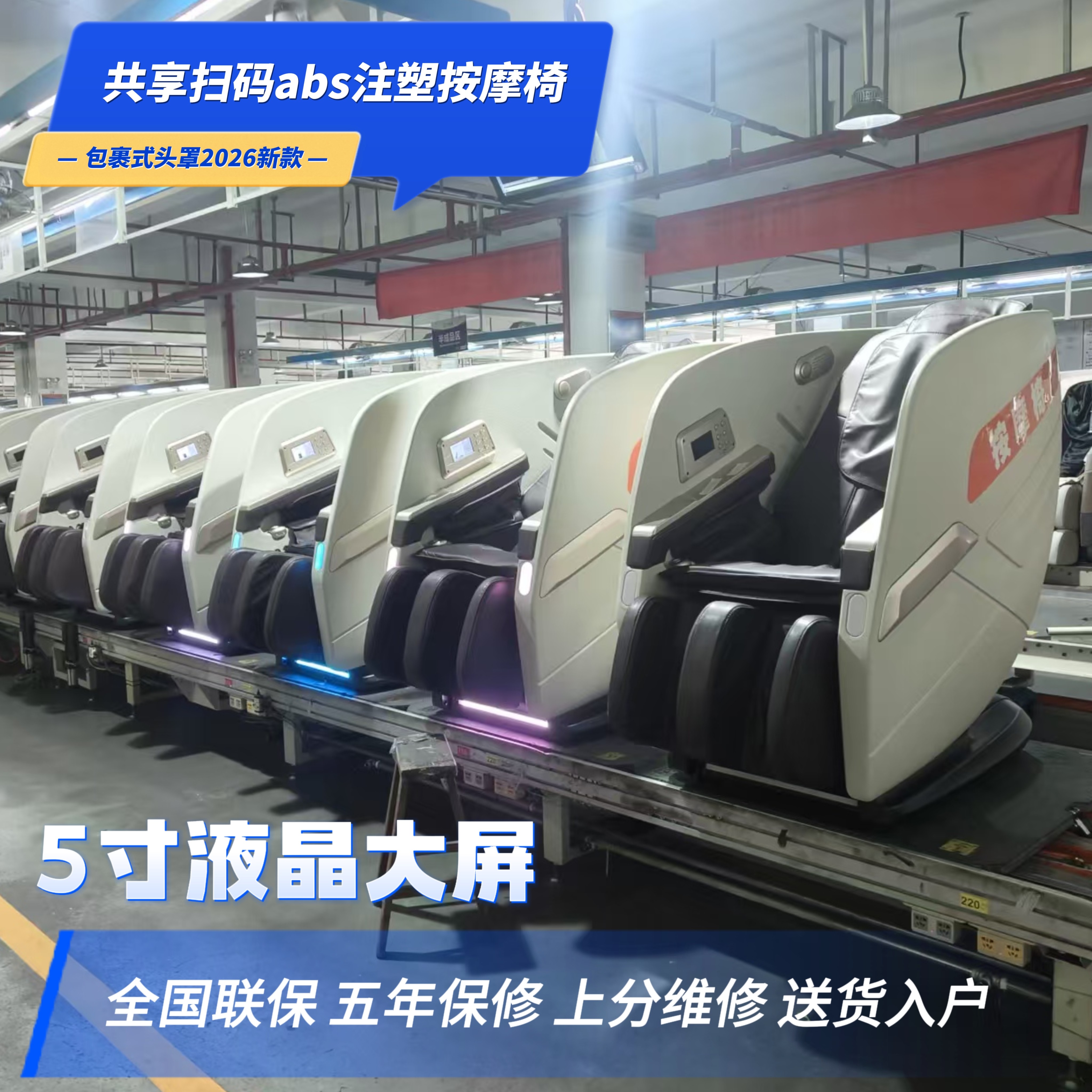 商用共享扫码按摩椅全自动商场同款二维码付款电动智能麻将馆出口