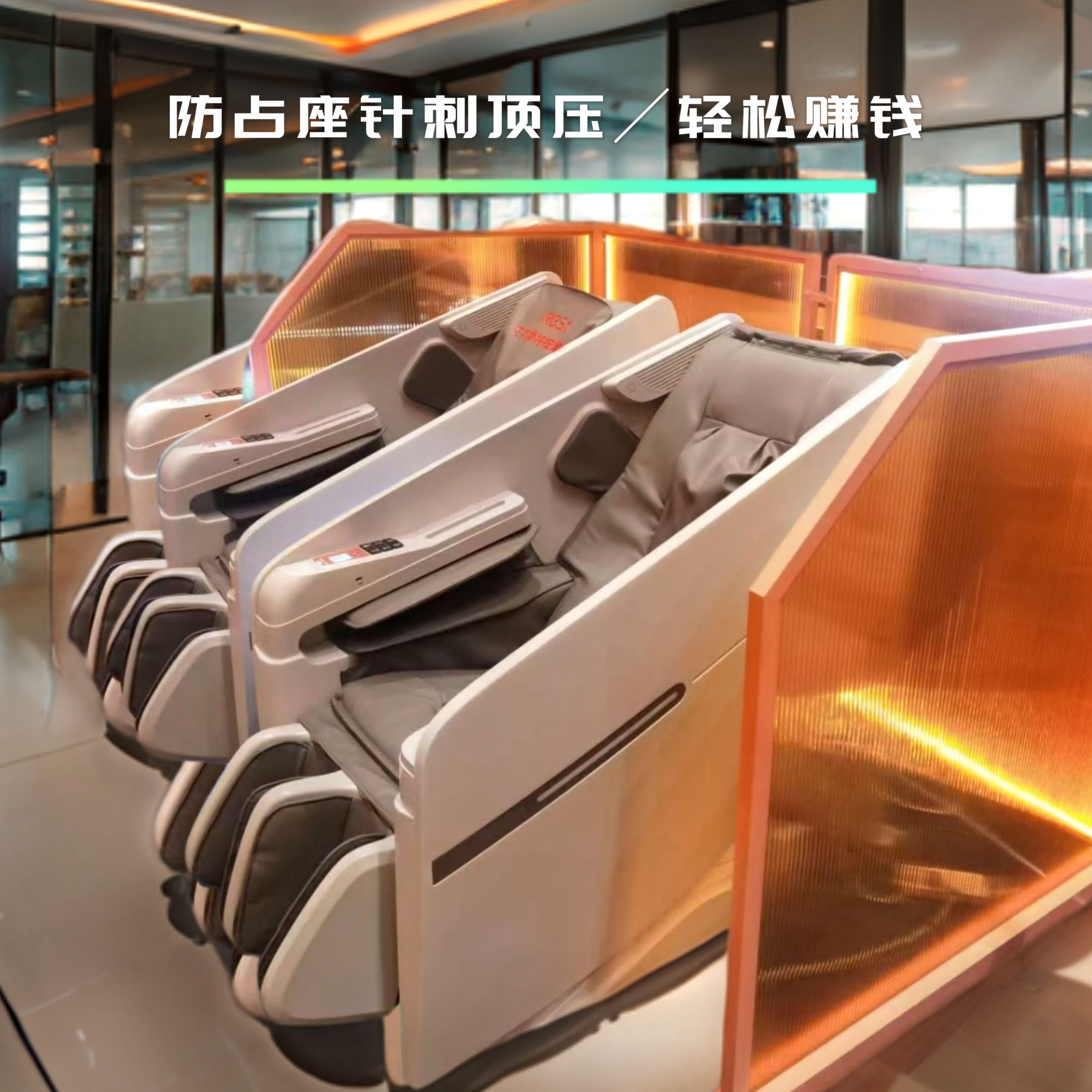 商用共享扫码按摩椅全自动智能电动商场同款手机付费二维码沙发椅