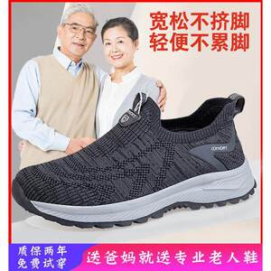 正牌老人鞋夏季网面一脚蹬男爸爸鞋防滑软底休闲中老年健步运动鞋