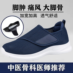 脚肿老人鞋夏季镂空爸爸鞋加宽糖尿病脚拇指外翻专用鞋痛风偏瘫鞋