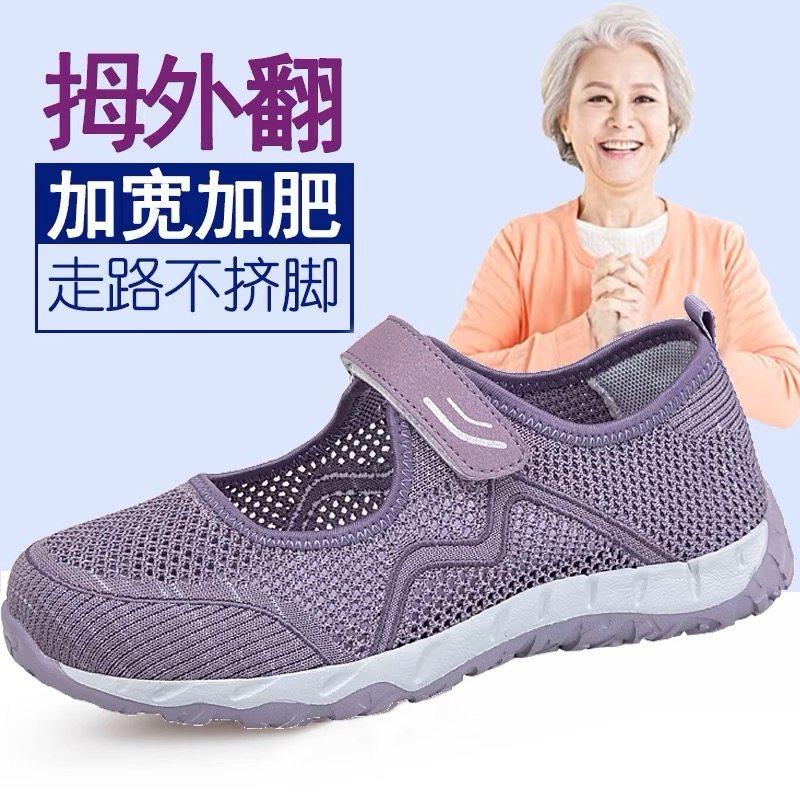 舒适老人鞋女夏季妈妈鞋凉鞋大码软底中老年健步鞋网鞋老北京布鞋,女鞋,健步鞋,淘宝优惠券,粉丝福利购,淘宝优惠卷