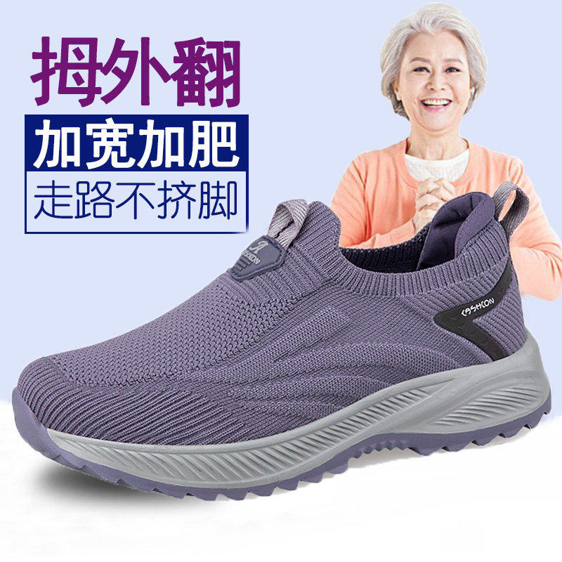 大脚骨闰月老人鞋女春秋一脚蹬宽胖脚妈妈鞋中老年舒适运动鞋软底,女鞋,健步鞋,淘宝优惠券,粉丝福利购,淘宝优惠卷