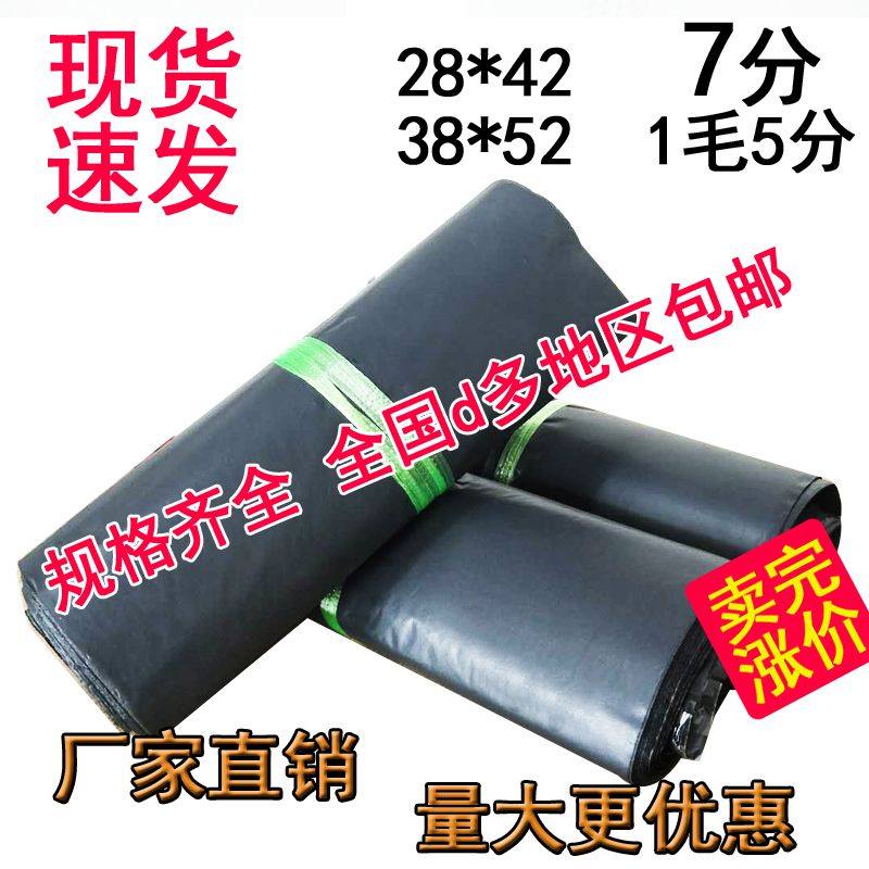 快递袋快递袋子加厚包邮定做防水齐鲁包装袋打包袋物流袋清仓|ruв категории электронный словарь/электрический бумажных книг/канцелярские принадлежности, полиграфической продукции, экспресс - специальный пакет, сумка - от Buy2taobao.com для оказания профессиональной услуги покупки агента Taobao