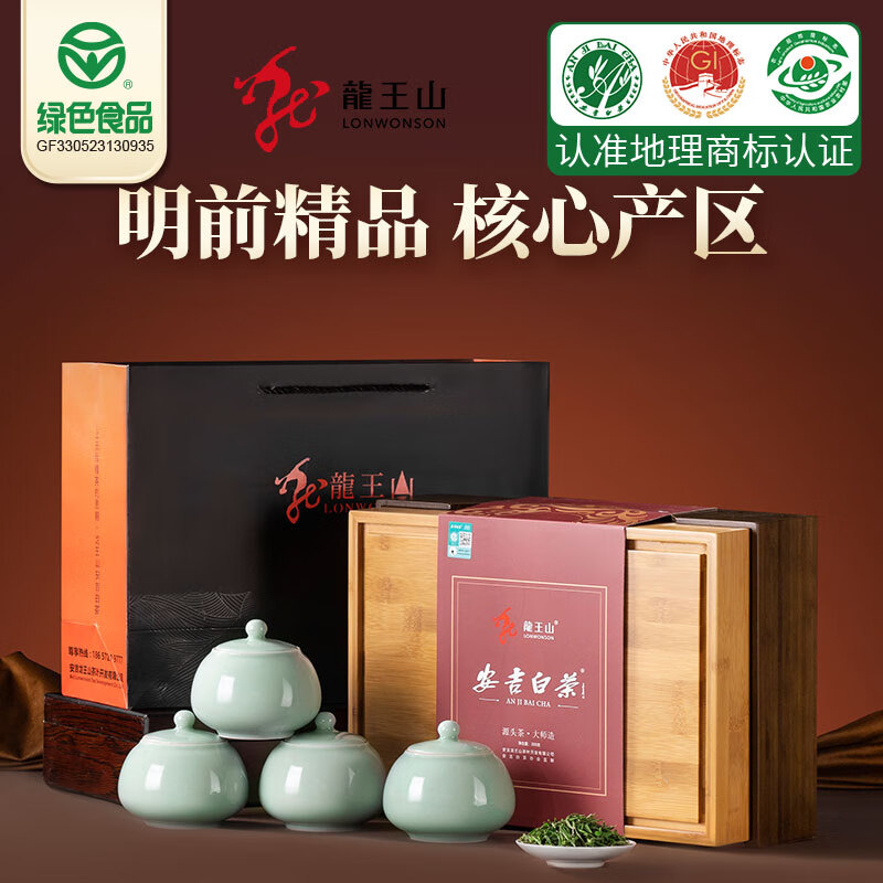【26新茶】头采精品高端瓷罐礼盒
