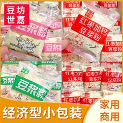 豆坊世嘉红枣加钙豆浆粉速溶早餐小包装家用木糖醇豆奶粉冲饮学生