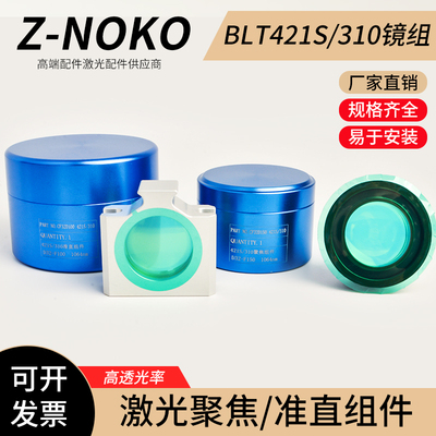 波刺黑金刚聚焦准直镜组镜片窗口