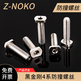 柏楚黑金刚激光头防撞螺丝防碰撞BLT波刺4系切割头紧固丝配件BOCI