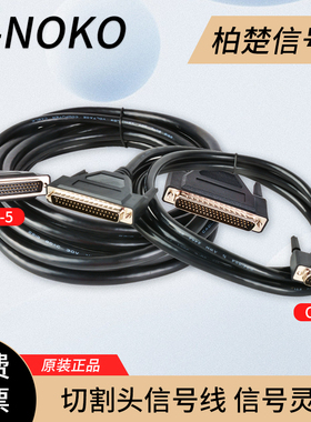 柏楚原装信号线 C62/C37转接板BCL3766连接线激光切割机PWE调高线