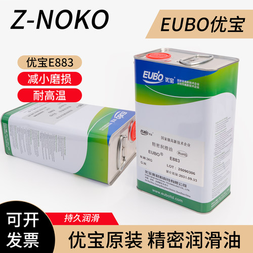 EUBO优宝润滑油齿轮油