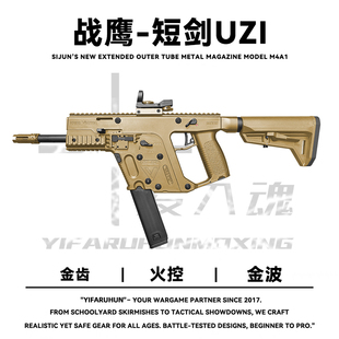 战鹰维克托短剑后坐力版本金齿金波火控玩具枪电动连发真人cs模型