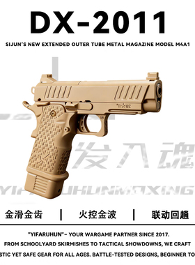 DX2011c2电手新批次法警电动铝合金滑套2011cs下场训练模型发射器