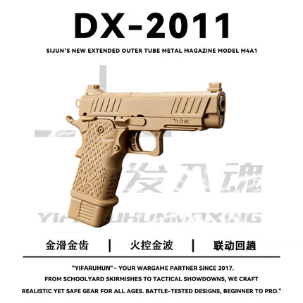 DX2011c2电手新批次法警电动铝合金滑套2011cs下场训练模型发射器