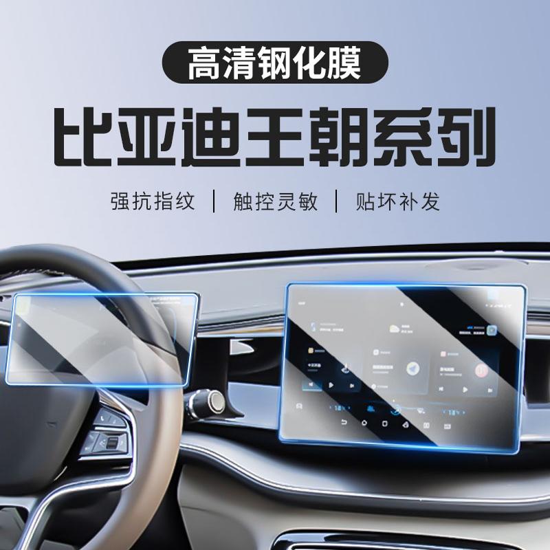 专车专用 高清钢化膜