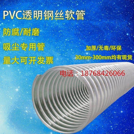 pvc透明钢丝木工管 软管工业木工吸尘伸缩波纹塑料风管软管100mm