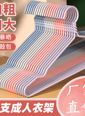 加粗加大衣架家用无痕衣撑撑子晾衣服架儿童晒挂衣架子宿舍用学生