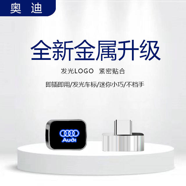 奥迪车载u盘专用A6L/A4LA5/A3/Q2L/Q3/Q5L/Q7/Q8无损音乐视频U盘