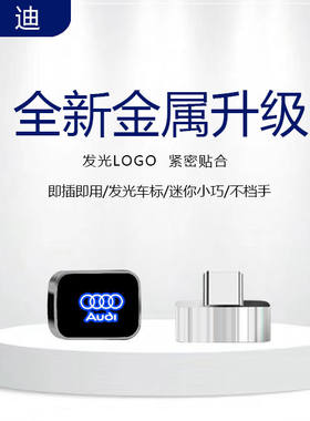 奥迪车载u盘专用A6L/A4LA5/A3/Q2L/Q3/Q5L/Q7/Q8无损音乐视频U盘