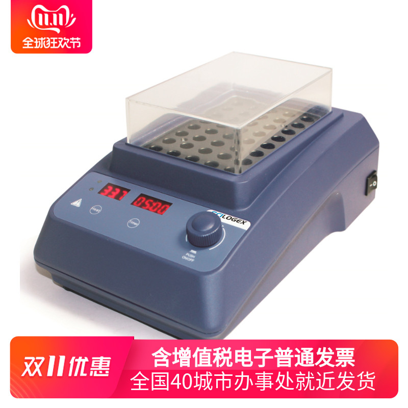 SCILOGEX 赛洛捷克 HB120-S 数显恒温金属浴加热器 温度可调 计时在类目 润滑/胶粘/试剂/实验室耗材, 实验室设备, 加热设备中 - 来自Buy2taobao.com提供专业的淘宝代购服务