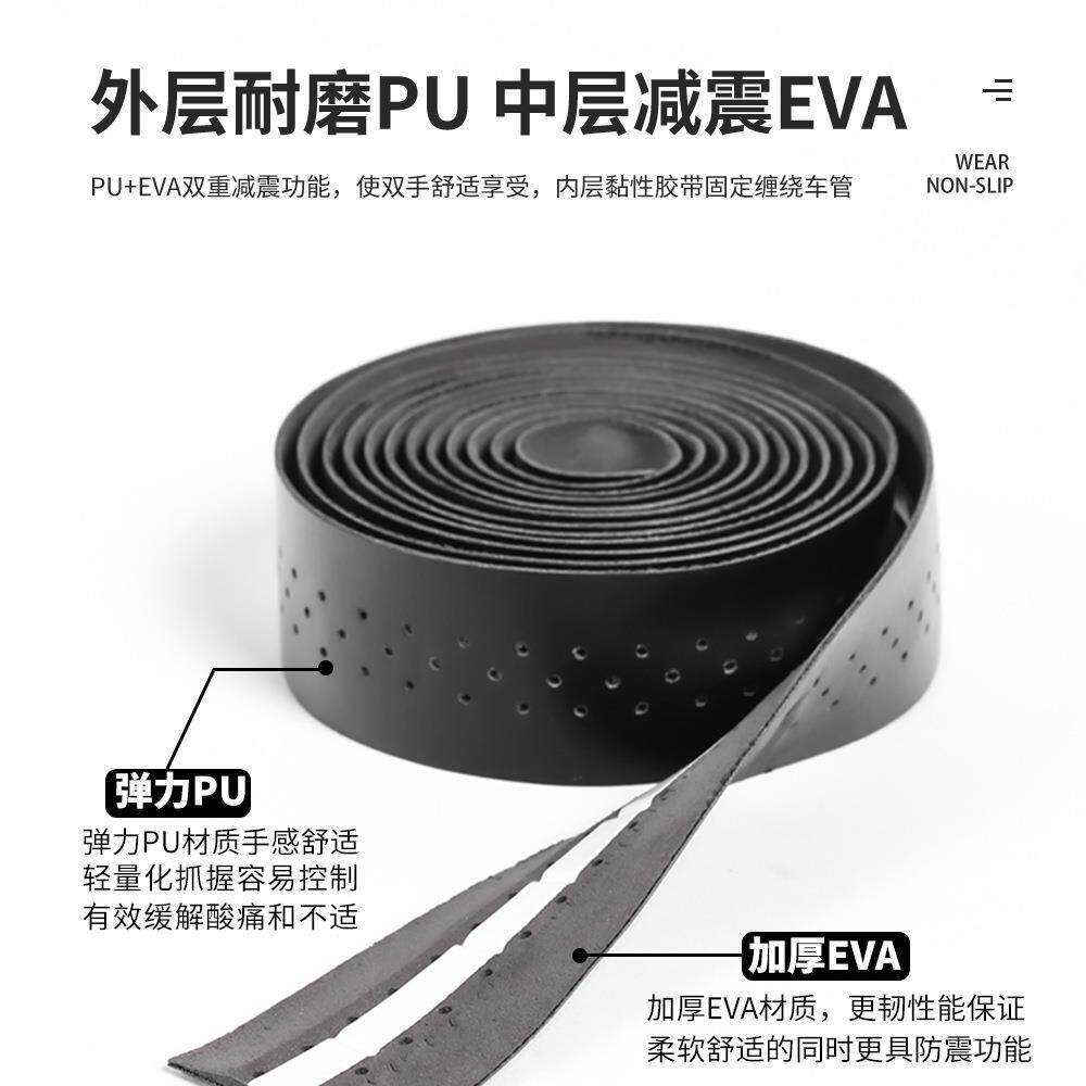 新款直销 pu皮革防滑透气抗脏公路自行车配件牛羊角弯把缠把带绑