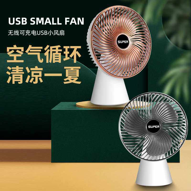 新款直销跨境爆品便携式充电迷你小风扇伸缩折叠无线充桌面对流小,生活电器,户外风扇/移动风扇,淘宝优惠券,粉丝福利购,淘宝优惠卷