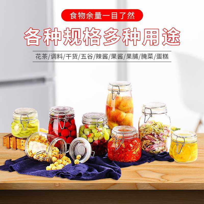 新款直销玻璃密封罐 酱菜瓶 泡菜坛子 易扣透明咖啡五谷杂粮食品,厨房/烹饪用具,密封罐,淘宝优惠券,粉丝福利购,淘宝优惠卷