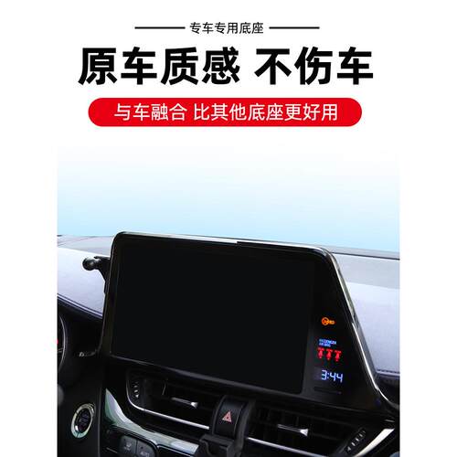 新款直销丰田CHR/奕泽专用屏幕手机车载支架无线充电18-22款汽车