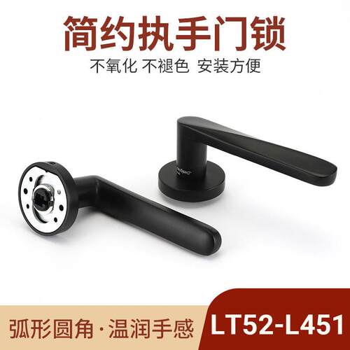 新款直销LT52-L451简约执手门锁 室内房门锁卧室黑色分体锁执手锁