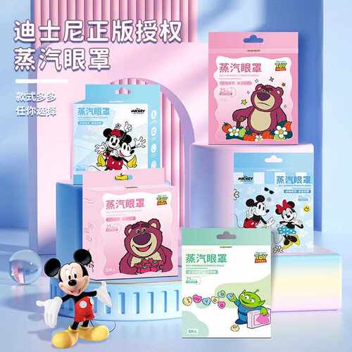新款直销2024新款眼罩一次性热敷眼罩自发热眼罩热敷眼贴卡通盒装