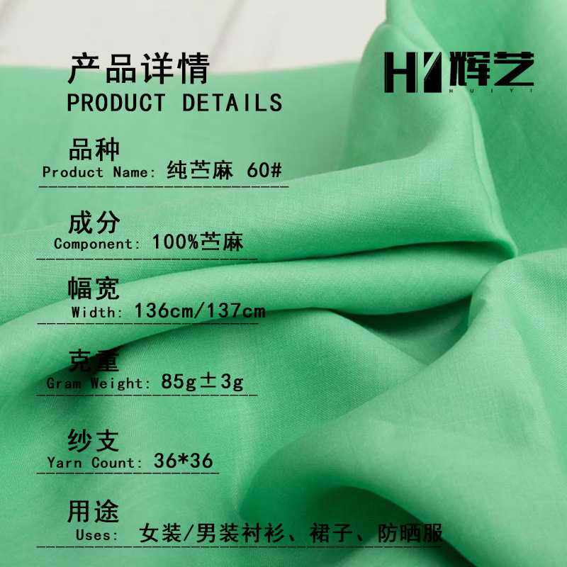新款直销纯苎麻布料面料 春夏天男女装做衬衫布料裙子面料爽丽纱,纺织面料/辅料/配套,面料/布类,淘宝优惠券,粉丝福利购,淘宝优惠卷