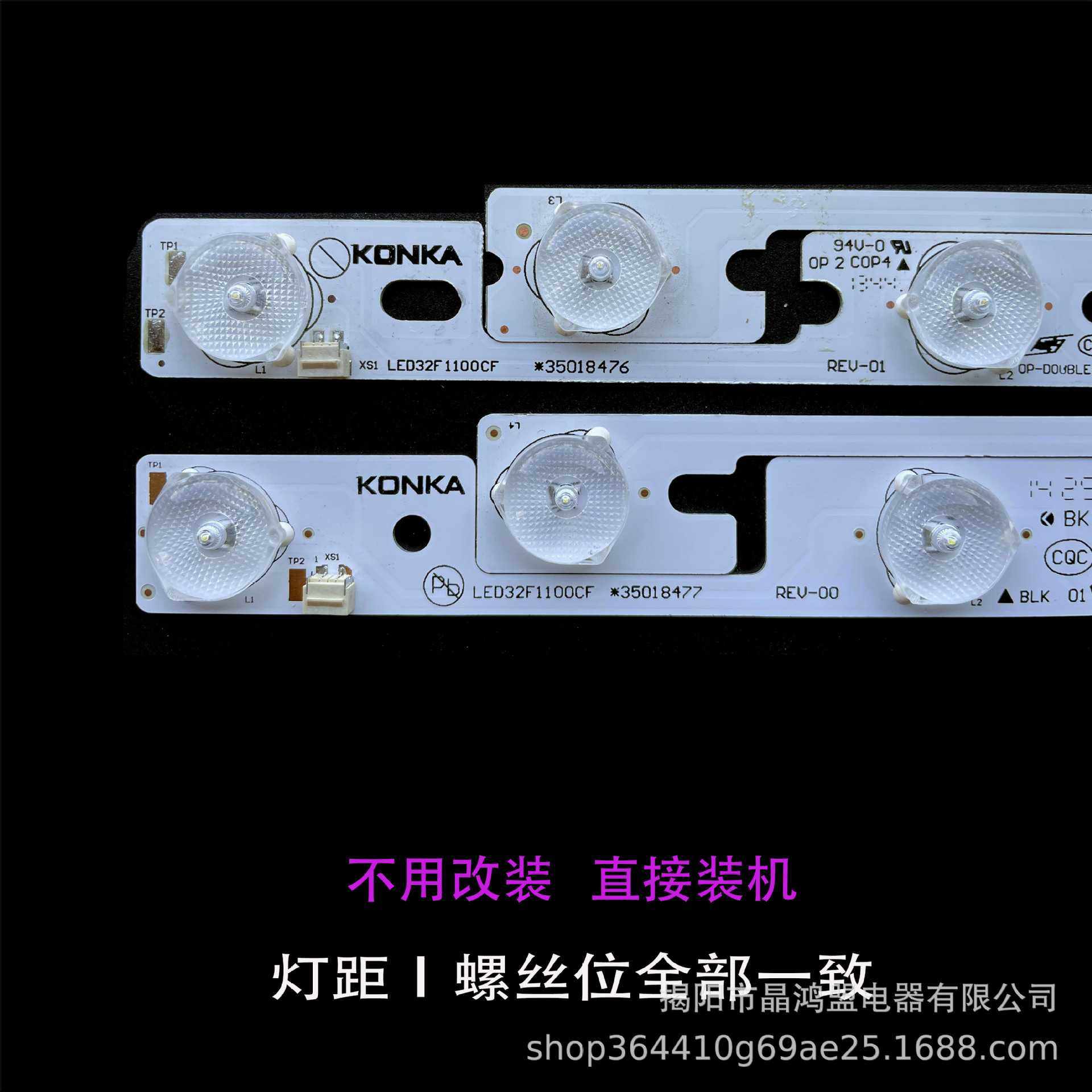 新款直销适用于LED32F1100CF LED32F1160CF 35018476 35018478灯,家装灯饰光源,LED灯板,淘宝优惠券,粉丝福利购,淘宝优惠卷