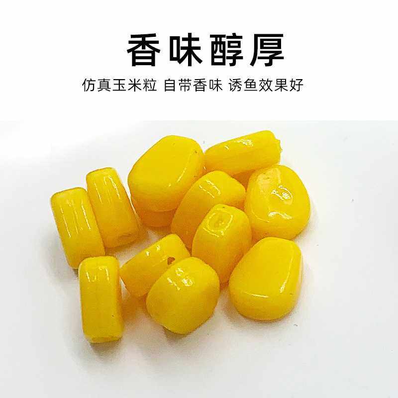 新款直销跨境玉米粒路亚饵多色柔软仿真鱼饵多味型路亚假饵玉米粒,户外/登山/野营/旅行用品,其他垂钓用品,淘宝优惠券,粉丝福利购,淘宝优惠卷
