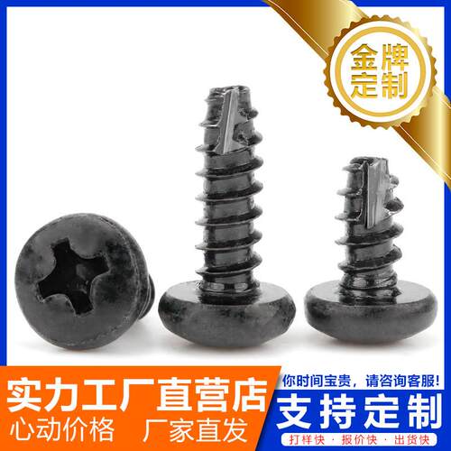 新款直销BT型黑色盘头剔口自攻螺丝-平尾开槽割尾自攻-M4*10-黑锌