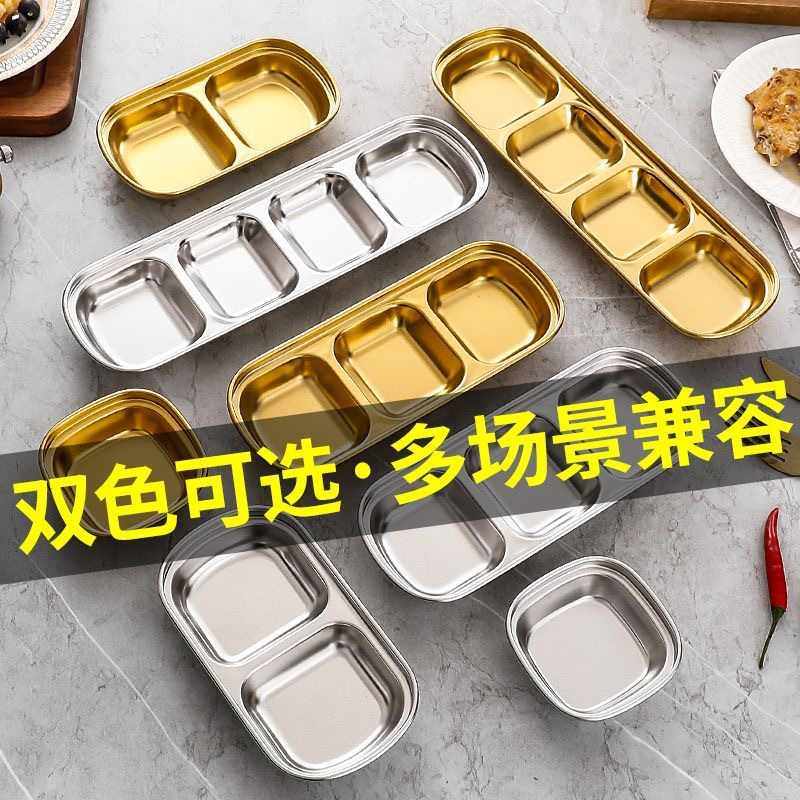 新款直销304不锈钢蘸碟调味碟韩式烤肉蘸料碟加厚金色格碟酱料碟,餐饮具,碟,淘宝优惠券,粉丝福利购,淘宝优惠卷