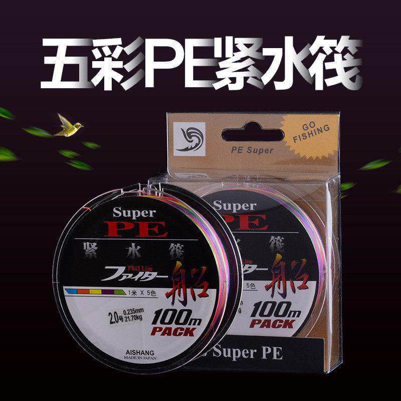 新款直销五彩大力马线100米八编紧水筏鱼线 8编pe筏钓线 一米一色