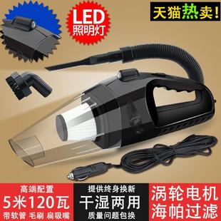 直销车载海帕吸尘器 新款 12V汽车用吸尘器干湿两用大功率120W瓦吸