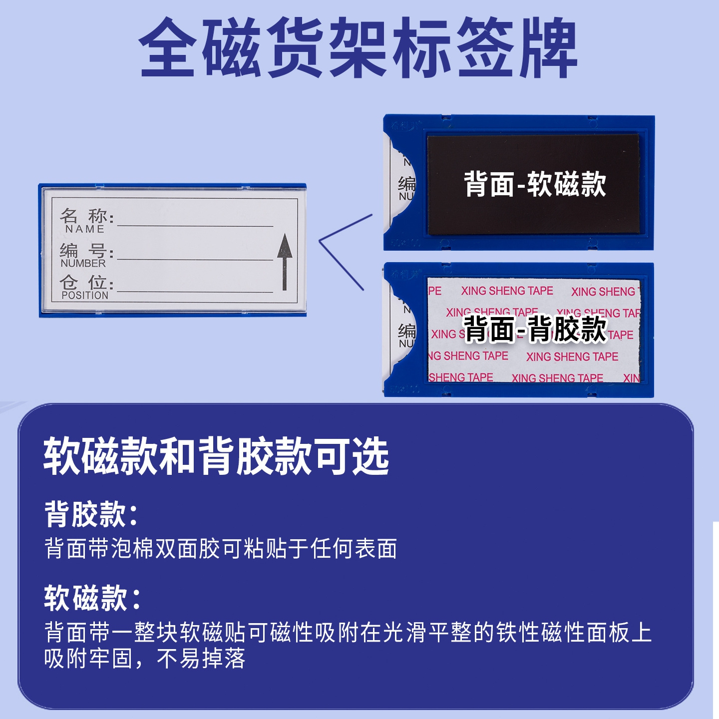 新款直销全磁款磁性标签牌强磁货架标示卡磁吸标签牌仓储物资档案