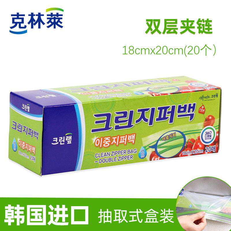 新款直销克林莱进口密实袋食品级双封条加厚食物水果冰箱冷冻密封