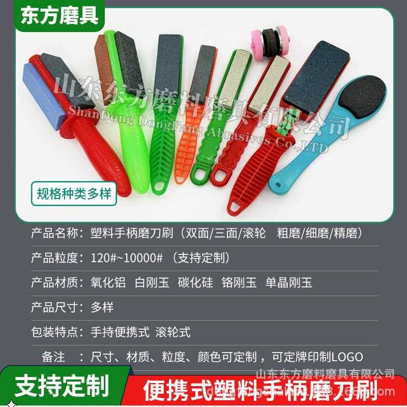 新款直销小号手柄磨刀石 跑江湖百货塑料柄磨刀器地摊货源手柄磨