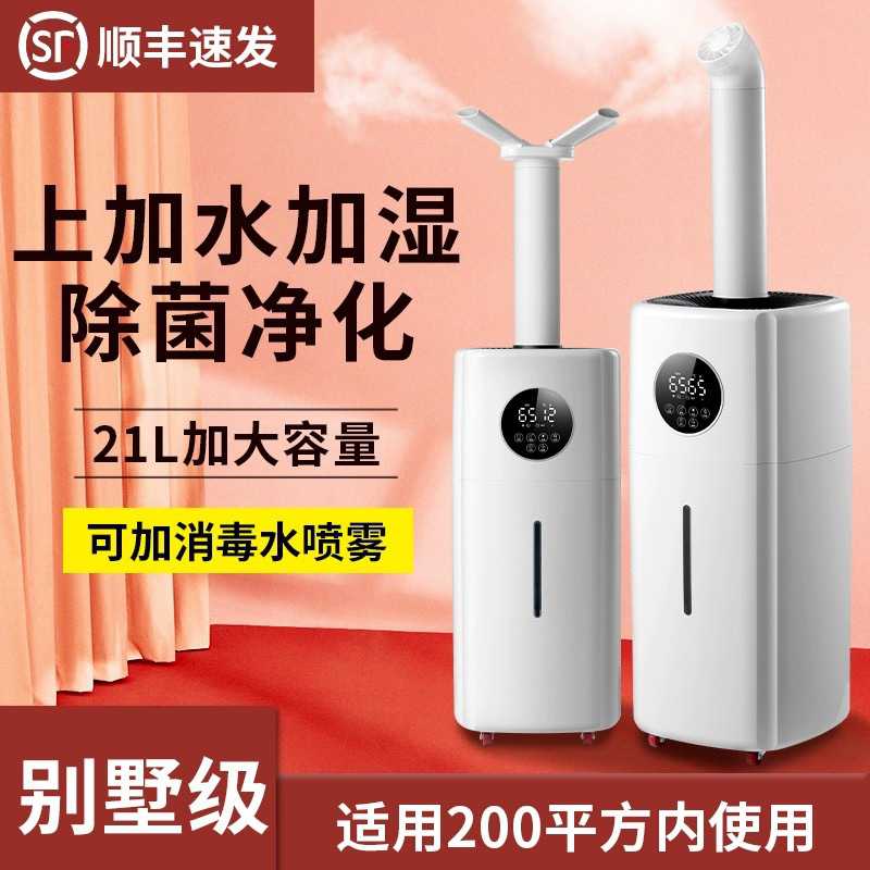 新款直销四核大雾量加湿器工业商用超市蔬菜水果保鲜烤烟大型回烟