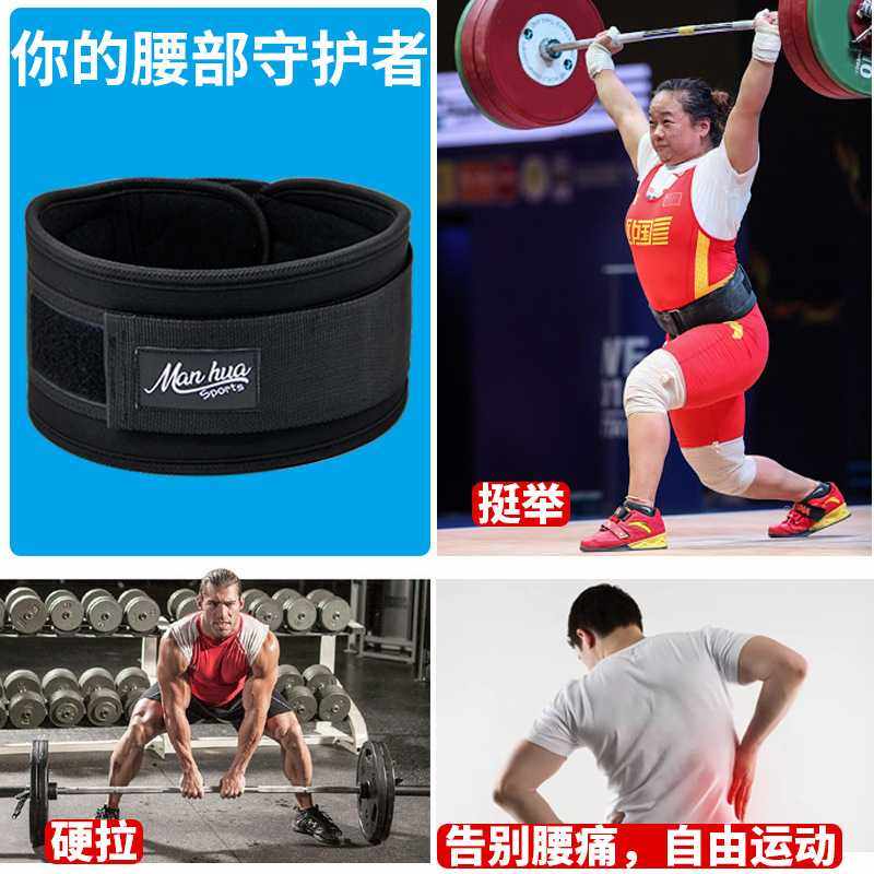 新款直销健身护腰带男女深蹲运动 深蹲举重硬拉锻炼训练 健身腰带,运动/瑜伽/健身/球迷用品,运动护腰,淘宝优惠券,粉丝福利购,淘宝优惠卷