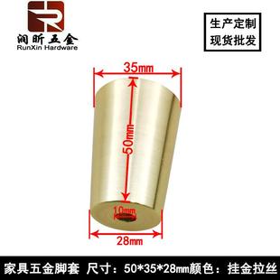 新款 饰五金木腿保护 直销仿铜脚套锥形脚套沙发餐椅木脚铁套桌腿装