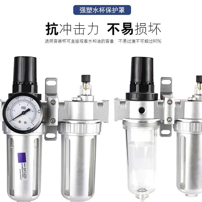 新款直销山耐斯油水分离器空压机气泵喷漆吹尘气源过滤器二联件自