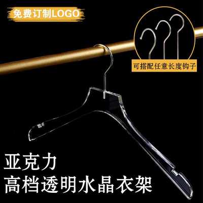 新款直销婚纱礼服会馆高档水晶亚克力衣架透明衣撑裤夹男女服装店