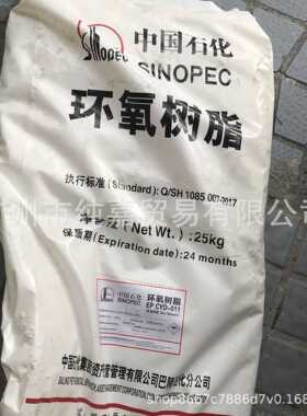 新款直销供应树脂E-20 巴陵石化环氧树脂E20工业级固态 环氧树脂C