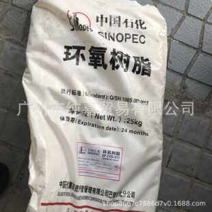 新款直销供应树脂E-20 巴陵石化环氧树脂E20工业级固态 环氧树脂C