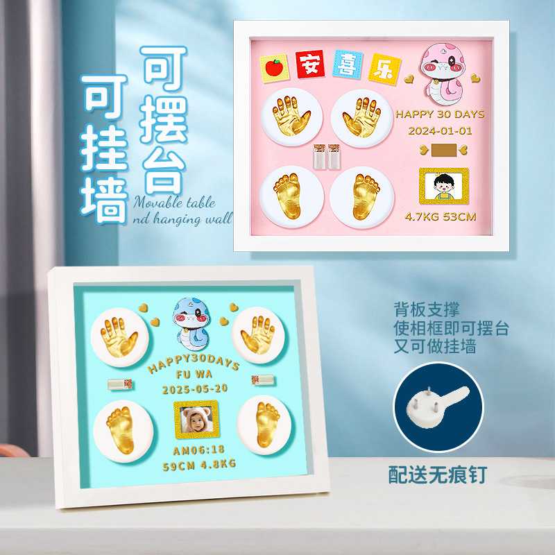 新款直销蛇年diy宝宝手足印泥相框新生婴儿满月百天礼手脚印胎毛